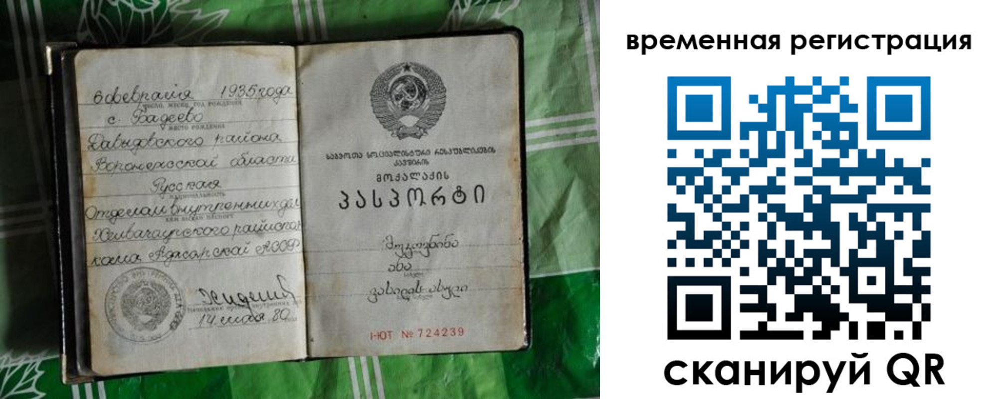 миграционный учет в Никольске
