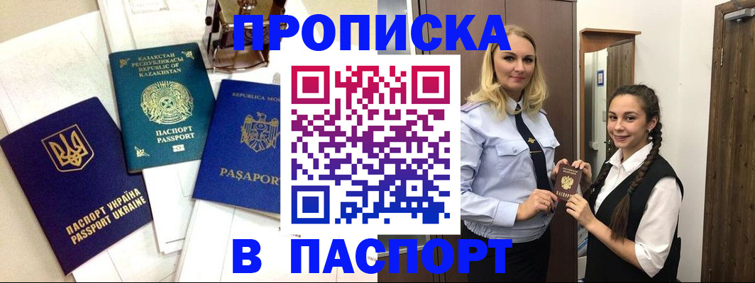 миграционный учет в Никольске