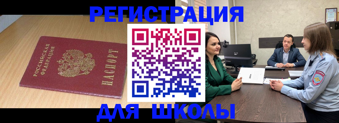 миграционный учет в Никольске