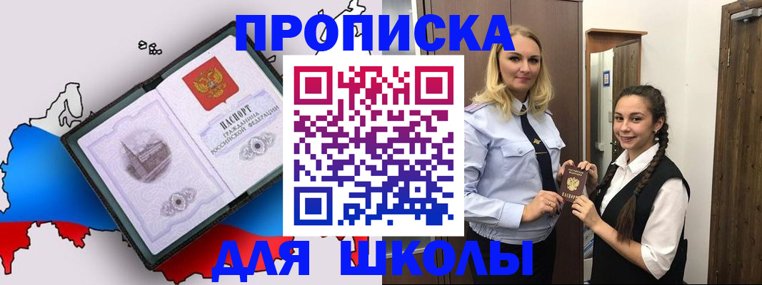 временная регистрация госуслуги в Никольске