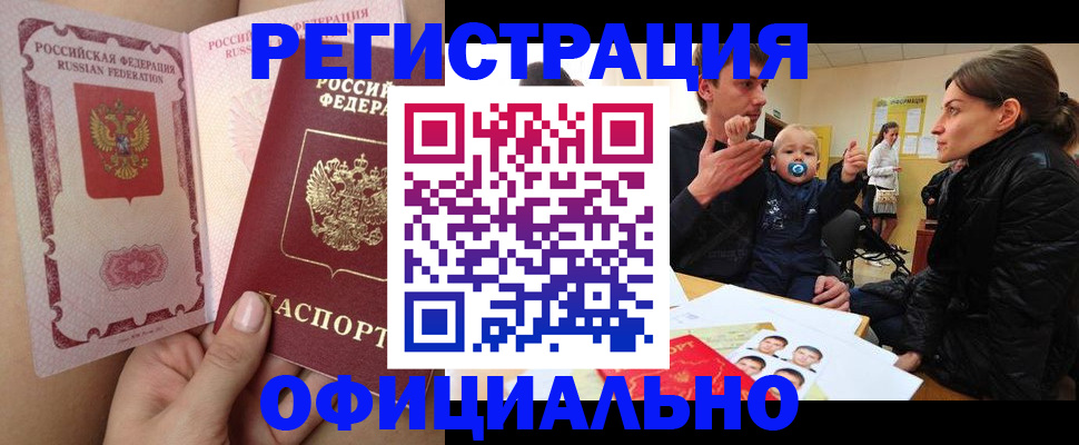 временная регистрация госуслуги в Никольске