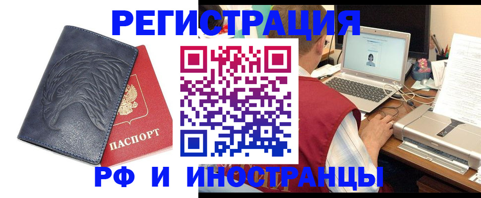 прописка для школы в Никольске