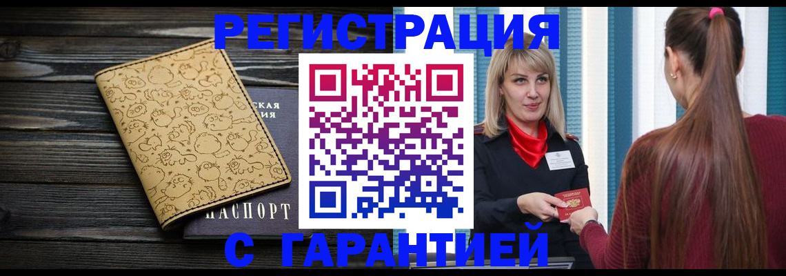 пропишу в квартире в Никольске
